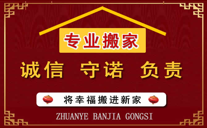 開(kāi)封搬家公司：開(kāi)封鼓樓區(qū)企業(yè)搬家應(yīng)該注意什么呢？