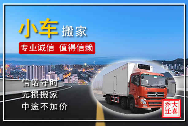 開封鼓樓區(qū)大件搬家，助力開封高層住宅搬家